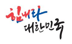 ������ ���ѹα�