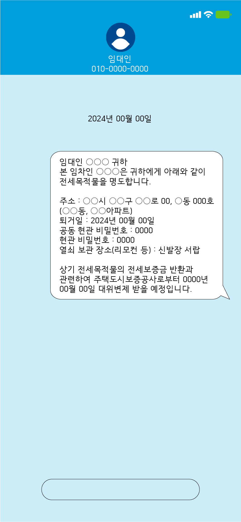 ���� ����(���) ��� ���� ����(����) - �Ӵ��� ��ȣ Ȯ���� ������ ���ڸ޼��� ĸ��(�Ӵ����� ���ڸ� ���� �� �ִ� ���)