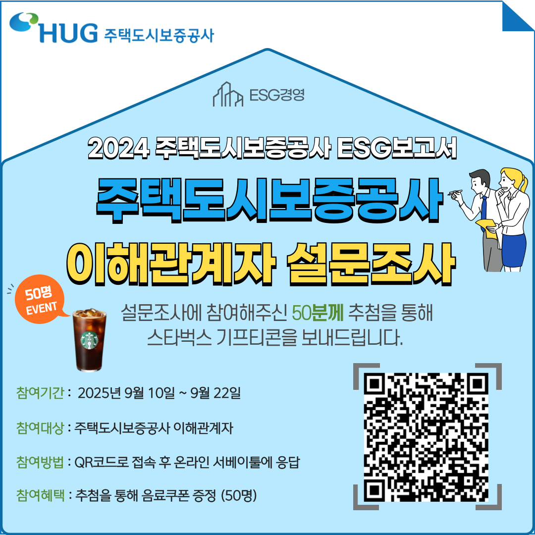 2024 ���õ��ú������� ESG������. ���õ��ú������� ���ذ����� ��������. �������翡 �������ֽ� 50�в� ��÷�� ���� ��Ÿ���� ����Ʈ���� �����帳�ϴ�. �����Ⱓ: 2025�� 9�� 10��~9�� 22��. �������: ���õ��ú������� ���ذ�����. �������: QR�ڵ�� ���� �� �¶��� ���������� ����. ��������: ��÷�� ���� �������� ����(50��)