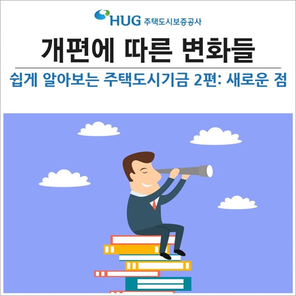 hug���õ��ú�������-������ ���� ��ȭ��- ���� �˾ƺ��� ���õ��ñ��2��: ���ο� ��