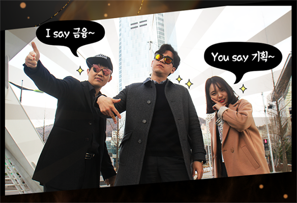 I say ����, you say ��ȹ