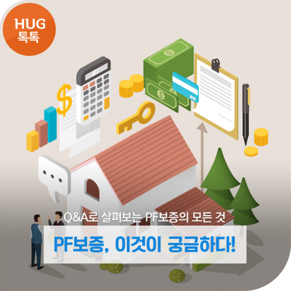 Q&A�� ���캸�� PF������ ��� ��. PF����, �̰��� �ñ��ϴ�!