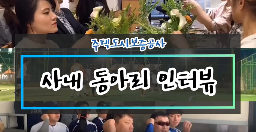 [HUG������ 3��] �̰��� �ٷ� HUG�� �����!(HUG �系���Ƹ�)