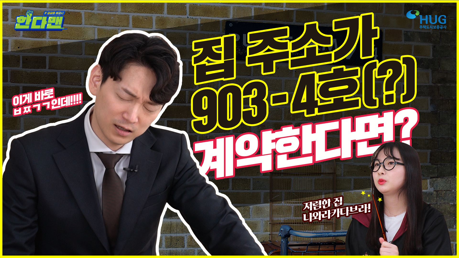 [�Ѵٸ� 2ȭ] �� ȣ���� 903-4ȣ? ȣ�׿�Ʈ�ΰ�?