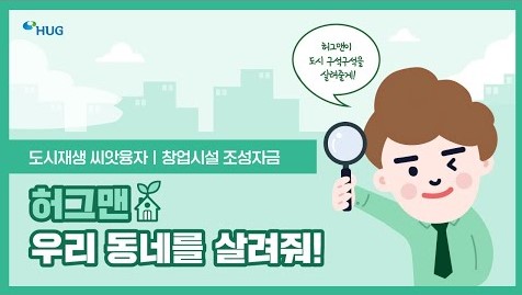[��׸� �츮 ���׸� �����!] ������� �������� - â���ü� �����ڱ�