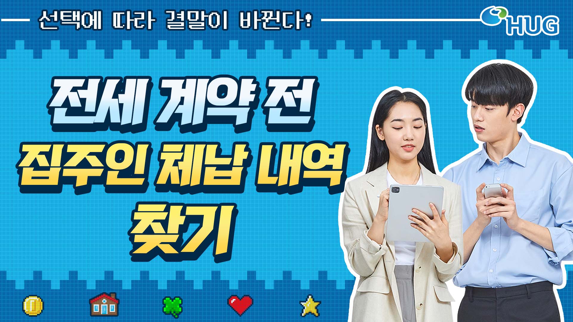 ��� �� ������ ü�� ���� ã�� [������ ������ ���� EP.3]