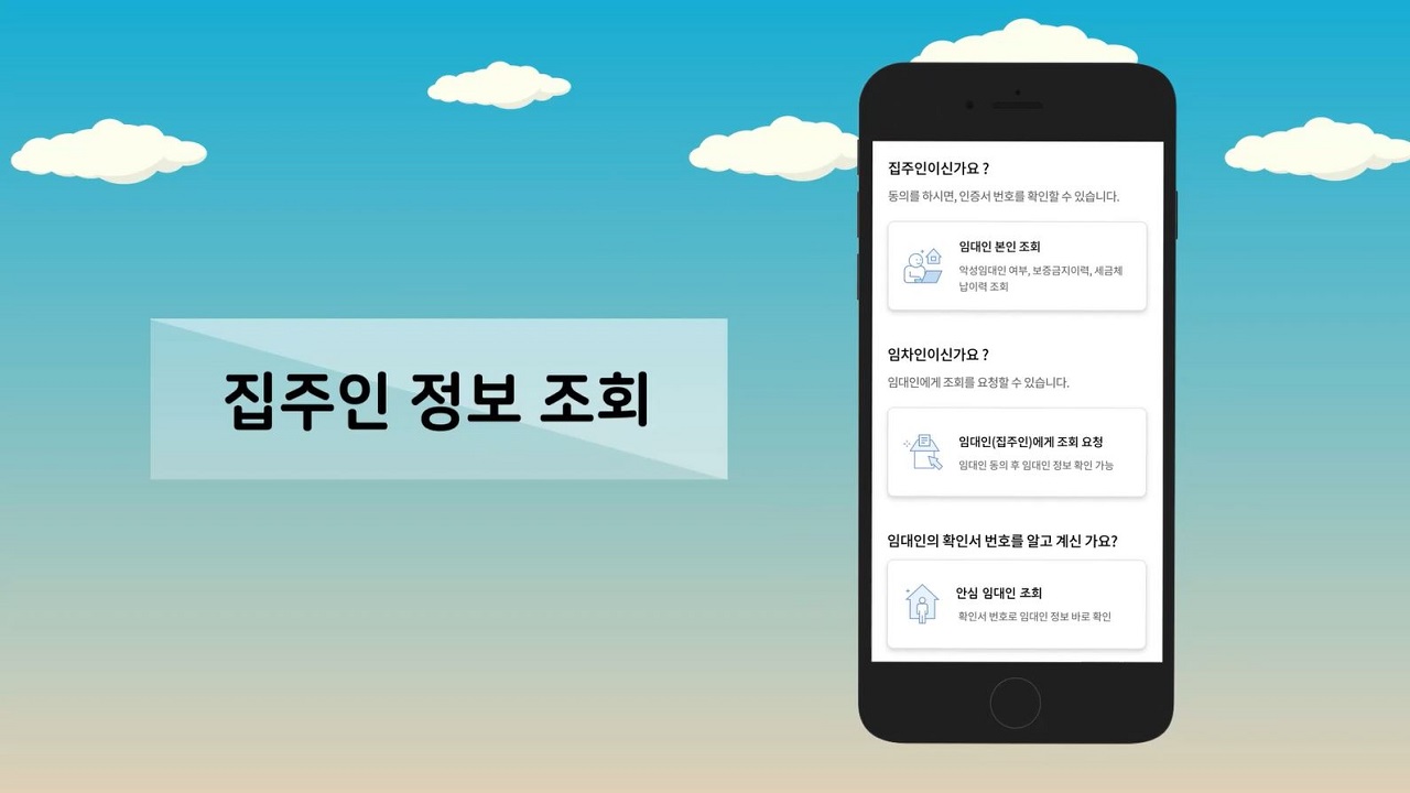 [������ ���� ��ȸ] �Ƚ����� App 2.0���� üũ�ϼ���!