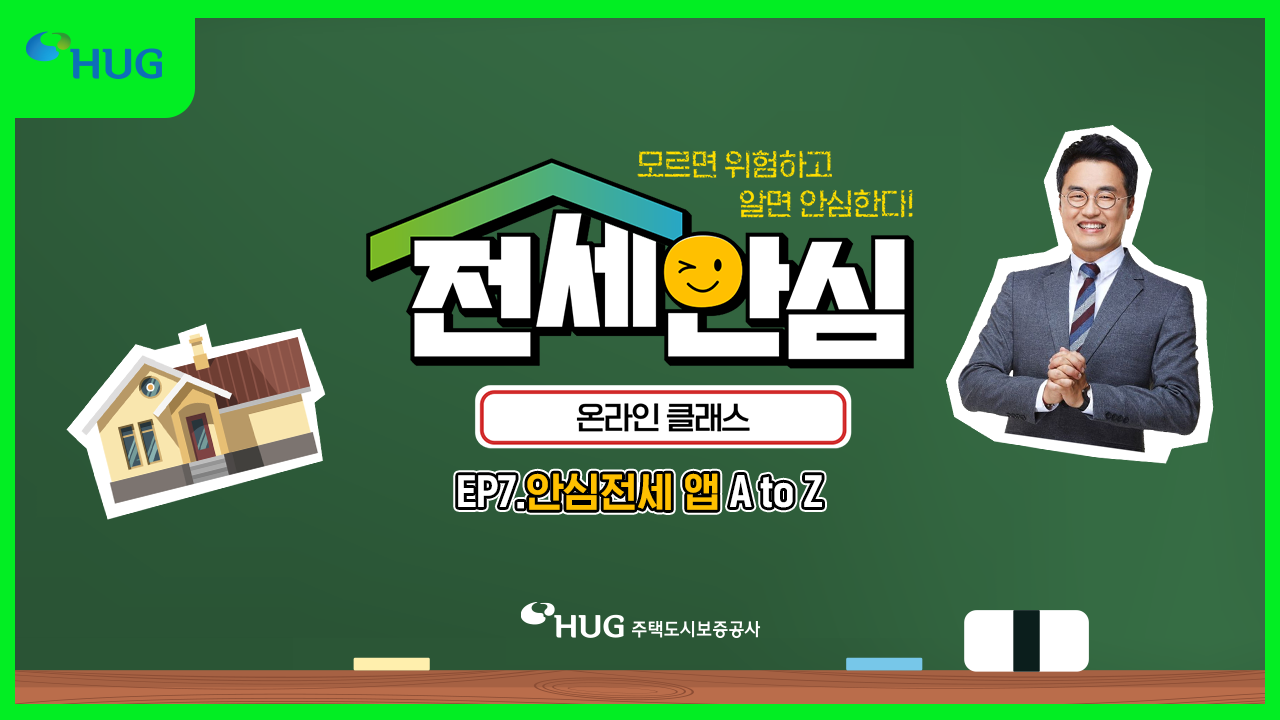 [ū���ܡ����¼�] HUG �����Ƚ� �¶��� Ŭ���� EP.7