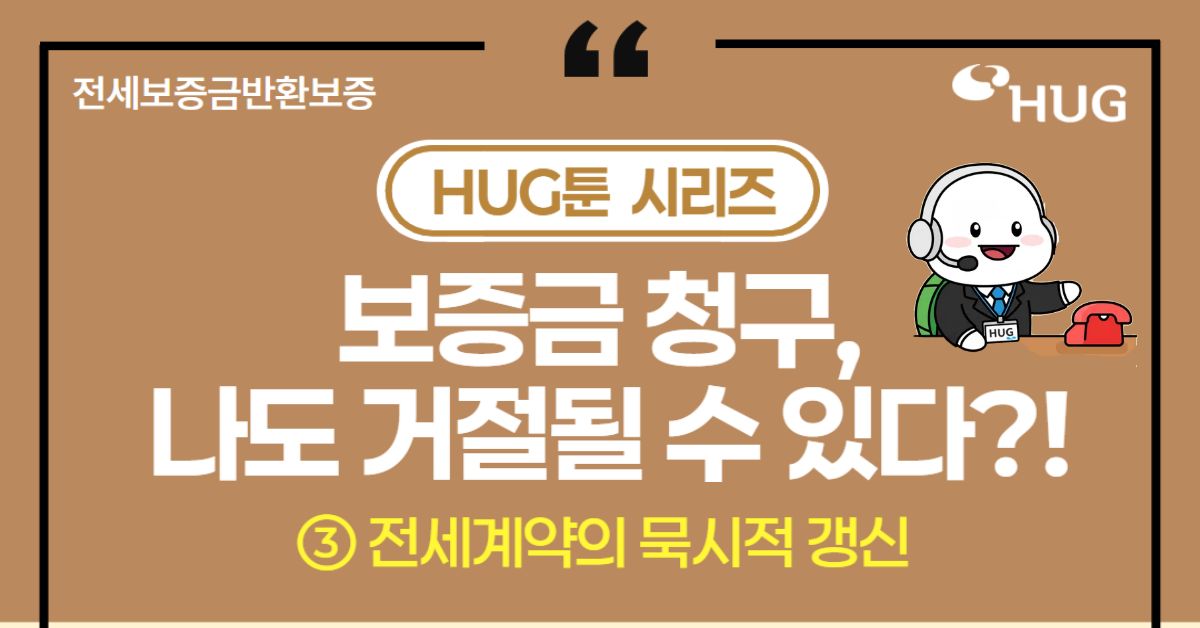 [HUG��] ������ û��, ���� ������ �� �ִ�?! (3��. ��������� ������ ������ �� ���)