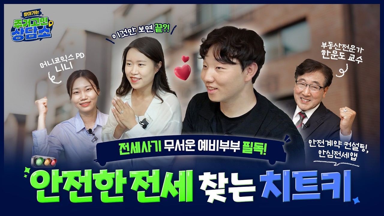 [ã�ư��� �ְŰ��λ��� EP.2] ������� ������ ���? ���� ���� ã�� ġƮŰ (Feat.HUG �������������&�Ƚ�������)