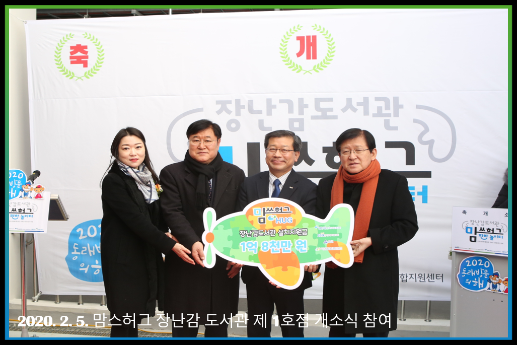 '������� �峭�� ������' ��1ȣ�� ���ҽ� ����(2020.02.05)