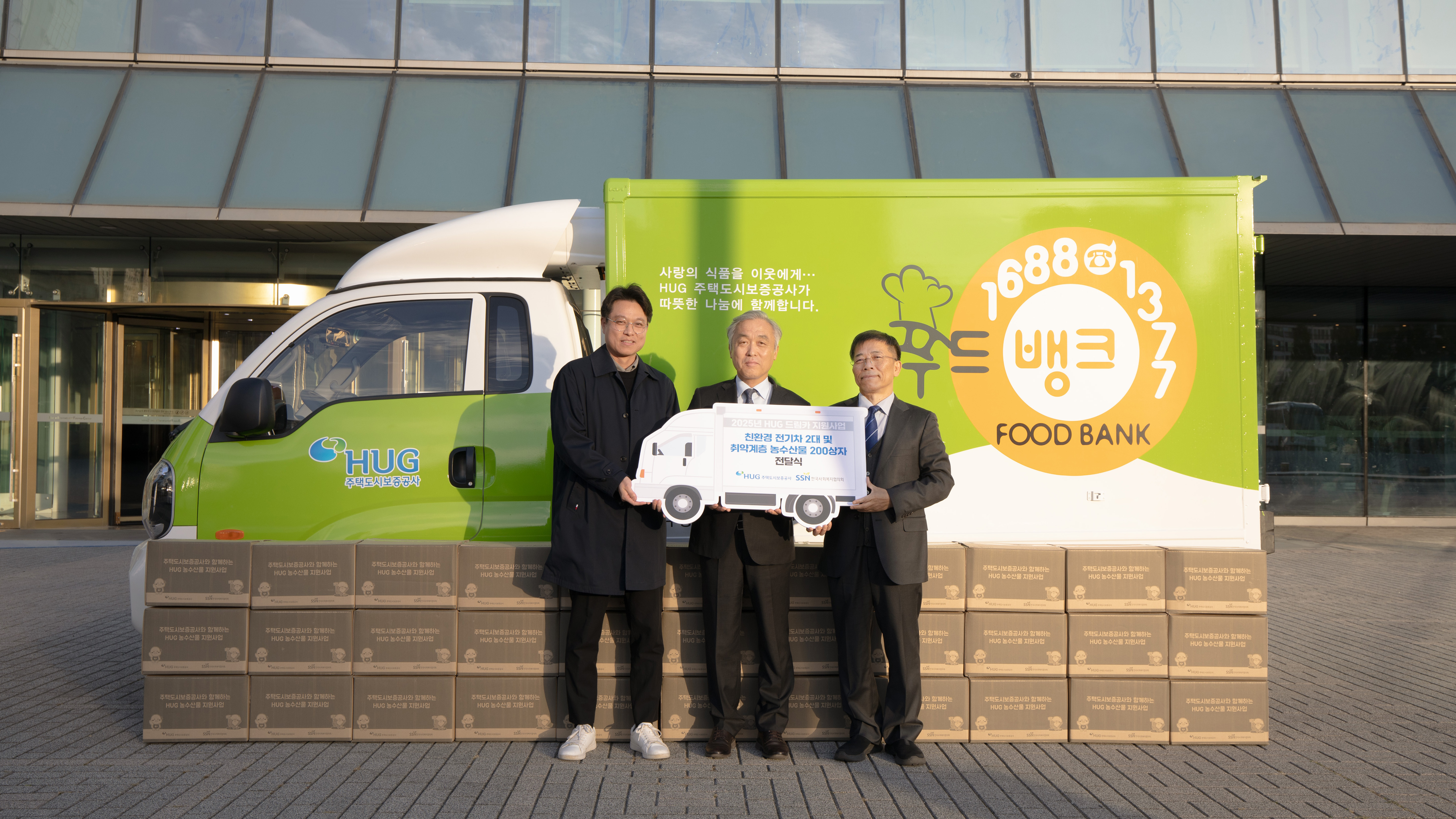 ���õ��ú�������, ��HUG �帲ī�� ���޽� ����